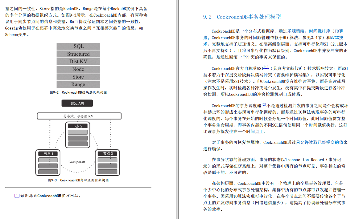 惊爆GitHub！腾讯T14级SQL首席专家开源分布式数据库架构实践手册