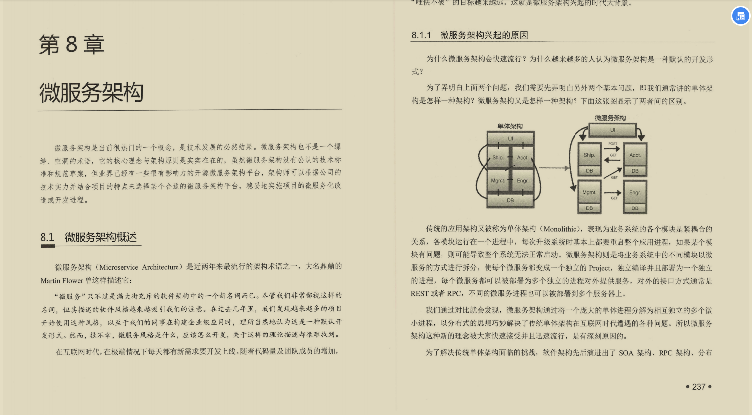 2020不会分布式怎么可以，来看清华架构师整理的最全分布式