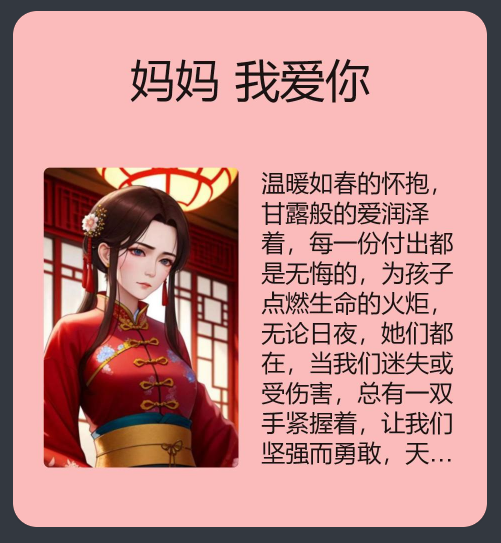 开发一个520的HarmonyOS元服务万能卡片DEMO