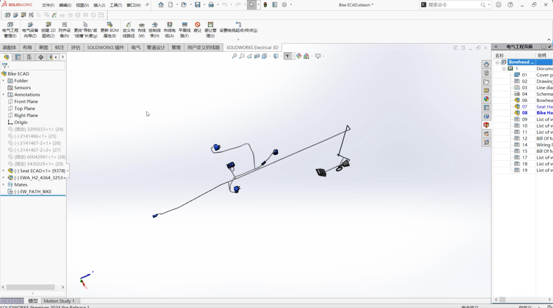 SOLIDWORKS 2024新功能--Electrical篇