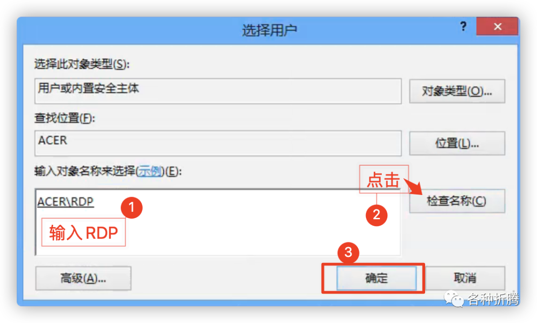 windows主机新建用于远程登录的用户远程桌面中允许远程连接到此