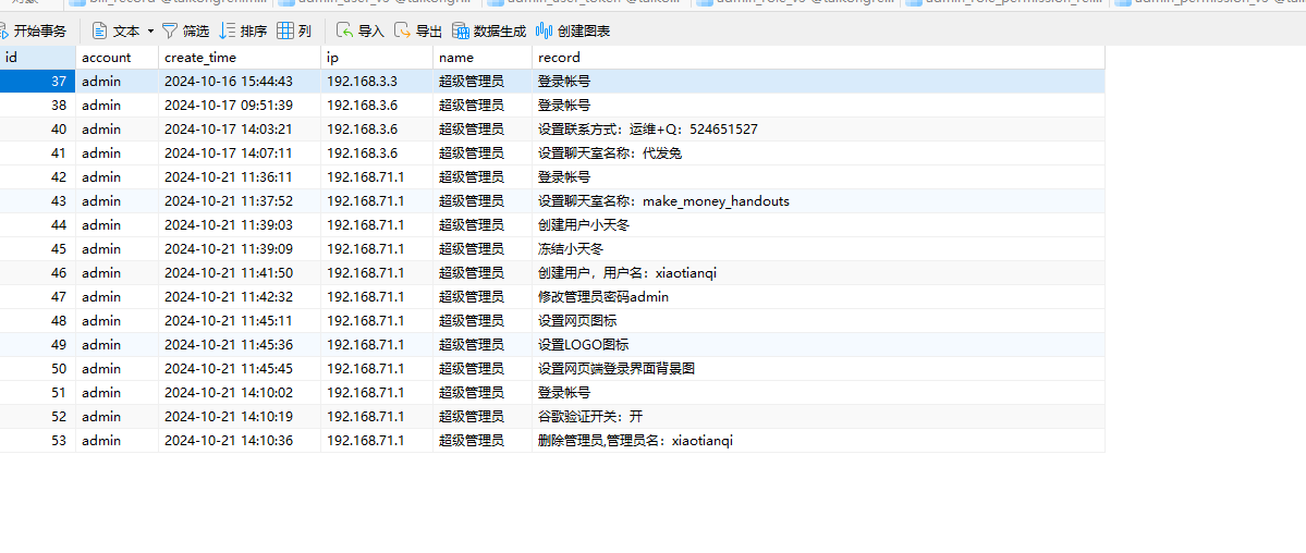 image-20241028192623793