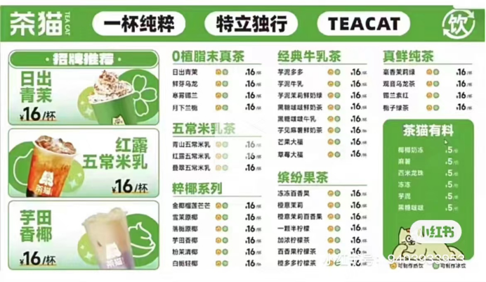 陆正耀卖奶茶，是库迪不行了吗？