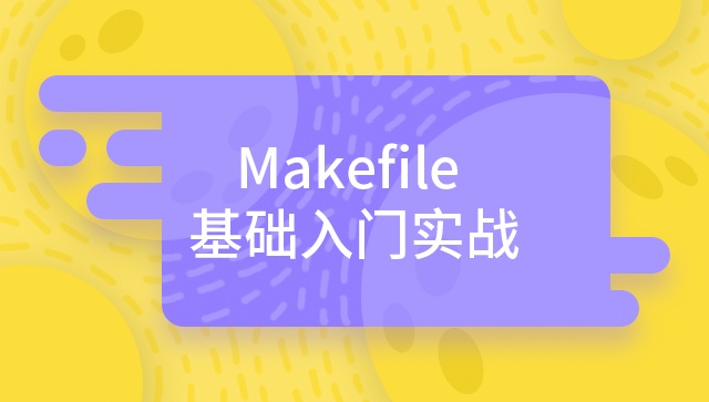 Mg和什么反應生成C，makefile 生成.o_要學好 C 語言 / C++ ，Makefile 可少不了