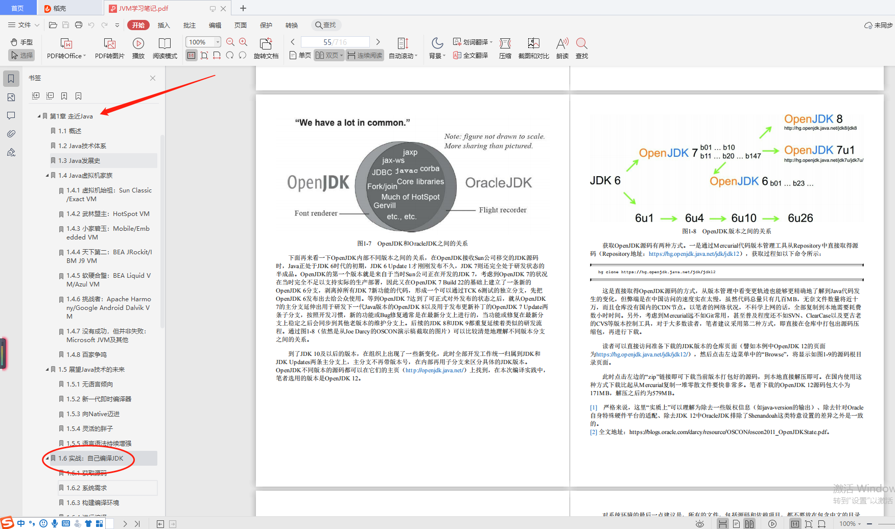 Heavy starting!  Tencent’s latest "JVM study notes" the night before, I love it after reading it