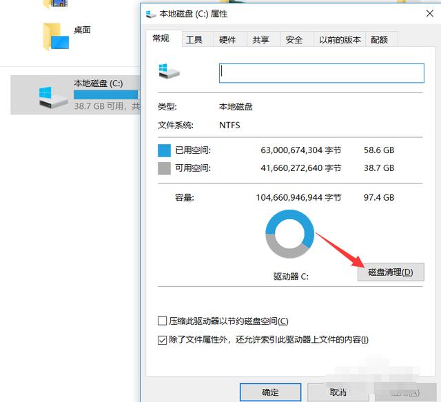 Shell 删除文件后三行 Win7升级win10系统后删除系统备份文件的步骤 程序地带