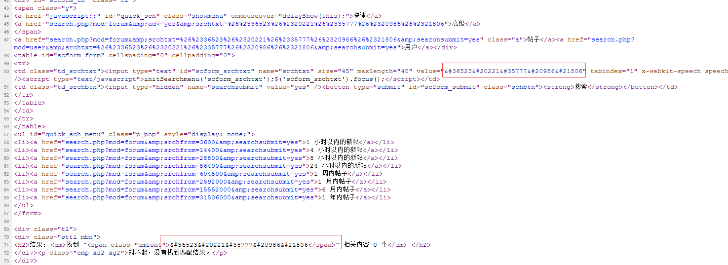 常见程序搜索关键字转码