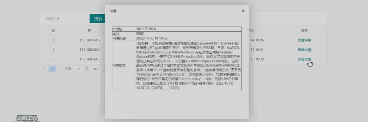 基于 Python 的漏洞扫描系统，附源码