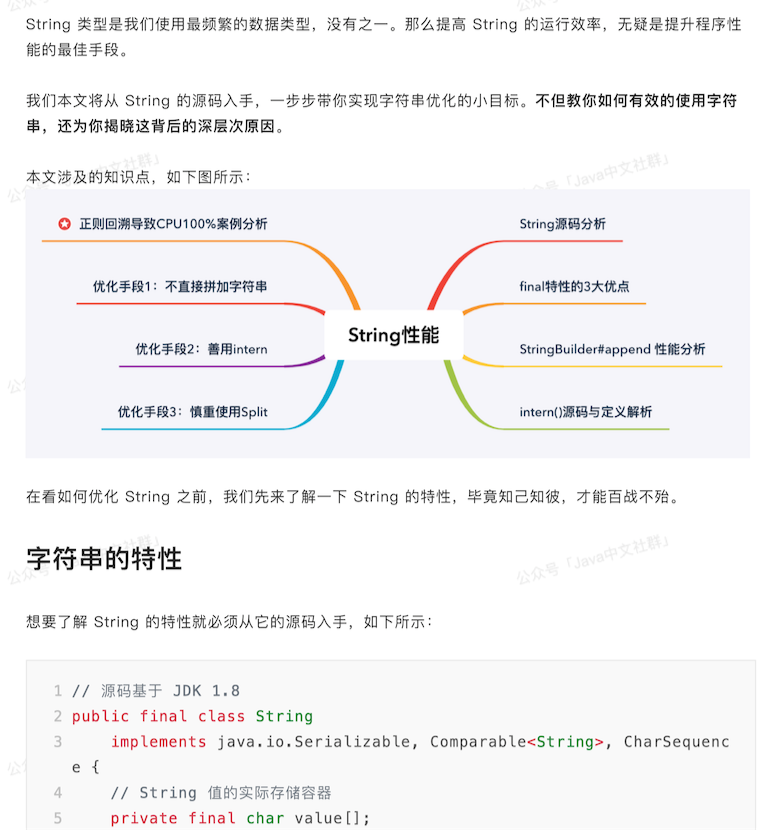 GitHub上爆火的Java性能优化100+小技巧！(干货建议收藏) 