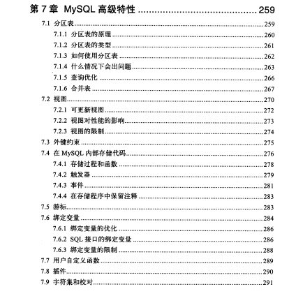 800页神仙MySQL文档+140道高频面试题，面试不再怕被问MySQL