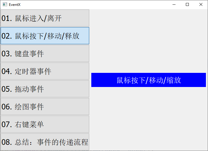 最终效果
