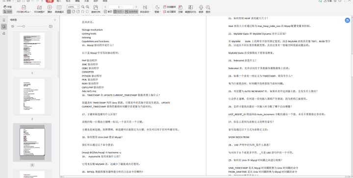 三次面试都被问到MySQL，才知道MySQL在互联网公司原来如此的重要