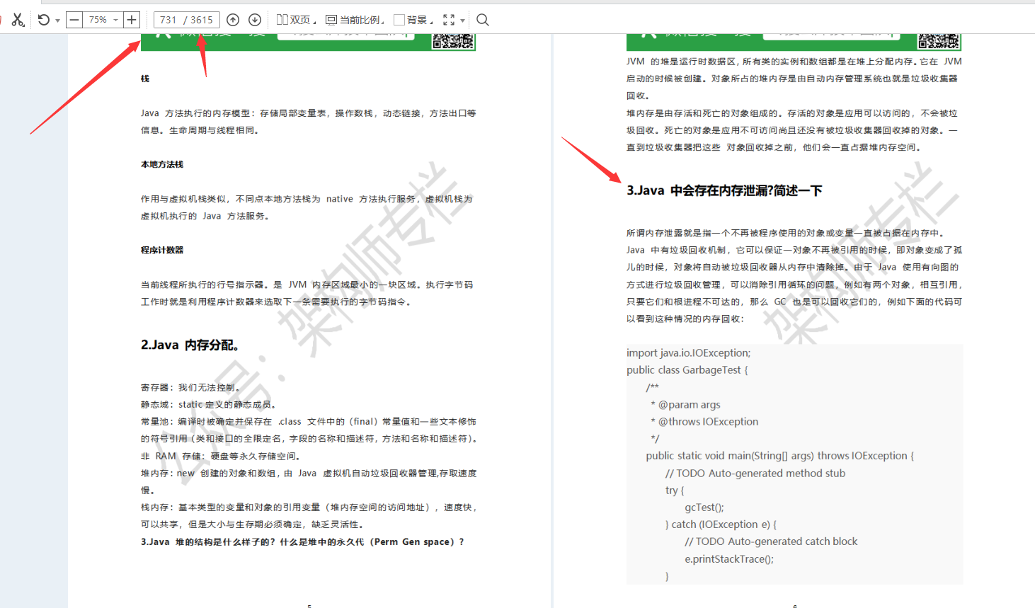 Después de terminar las preguntas de la entrevista de Java de 3625 páginas, Huawei, JD.com y Baidu recibieron ofertas suaves