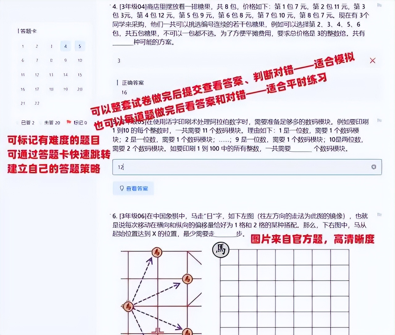 2024年思维100春季线上比赛倒计时9天，来看看官方样题