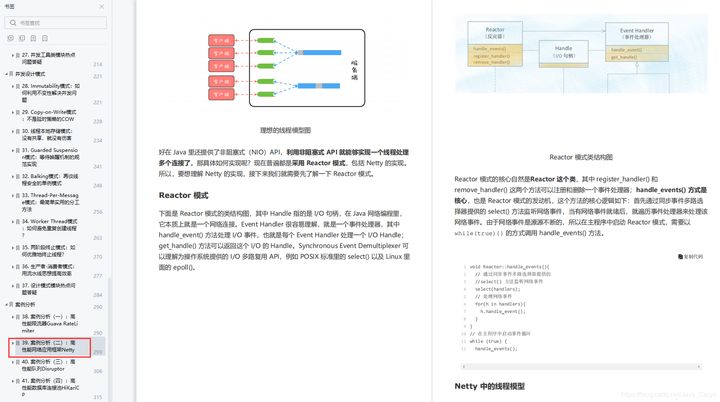 先到先得！阿里淘系内传322页Java并发编程核心讲义学习笔记