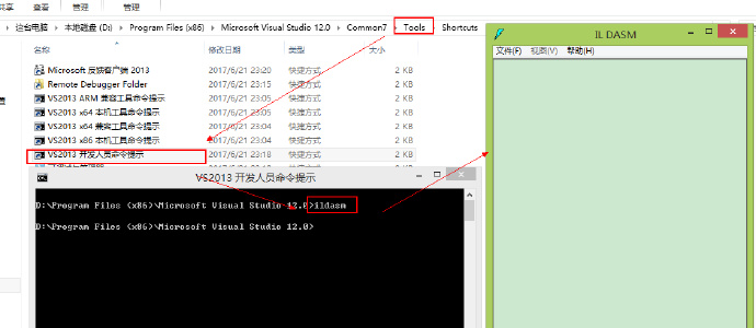 C#编程-92:ILDasm启动方法 C#编程-92:ILDasm启动方法