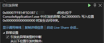 【实战】CEF框架集成MFC DLL的一些坑