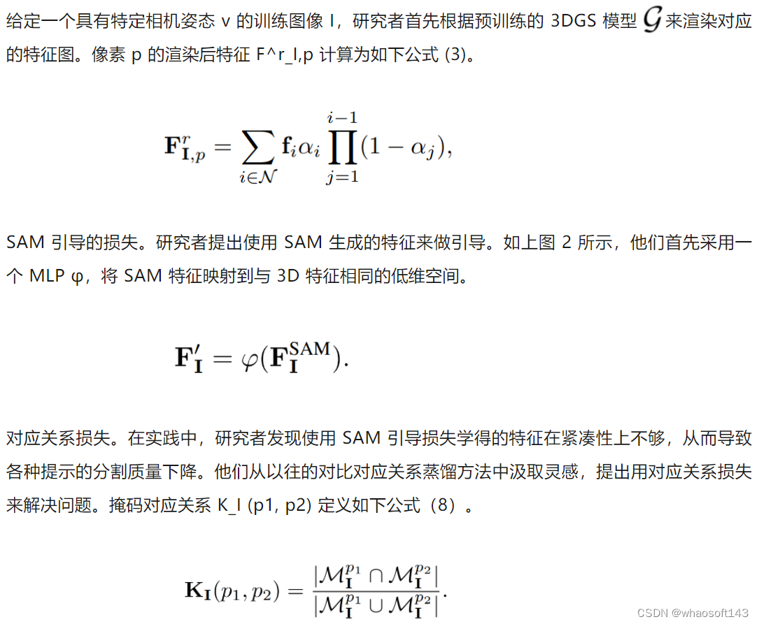 3D Gaussian_人工智能_05