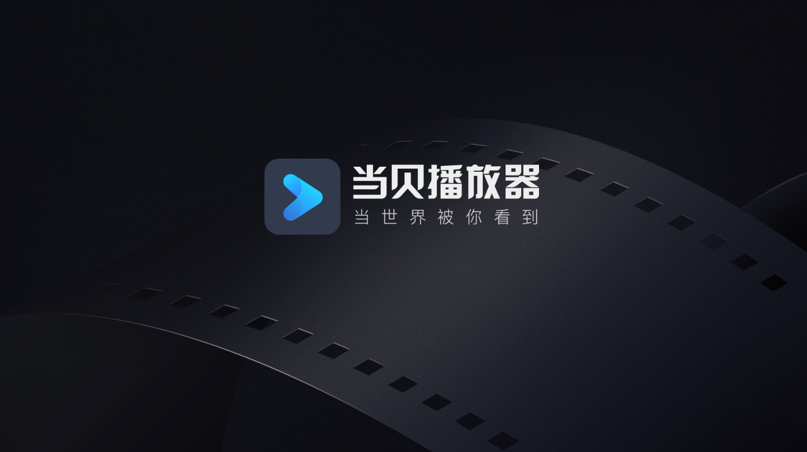 android 百度网盘 播放器,最好用的安卓播放器,支持云盘播放,看电影