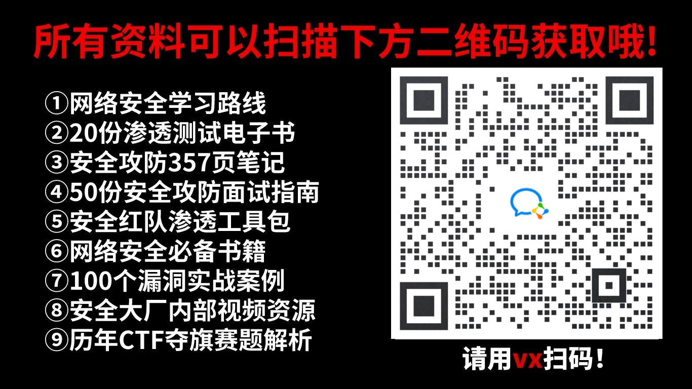 渗透测试入门教程（非常详细），从零基础入门到精通，看完这一篇就够了