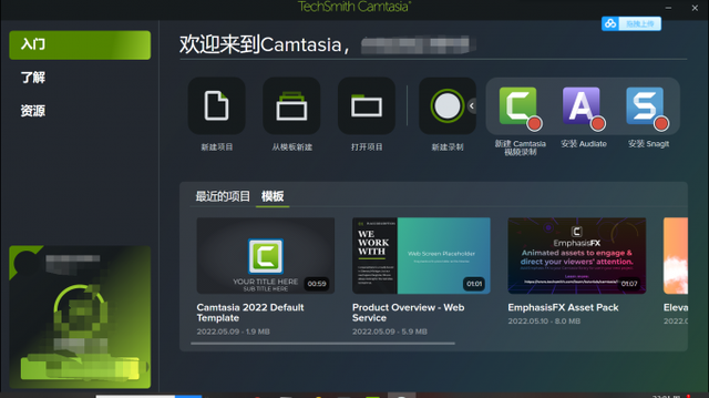 适用于 Mac 和 Windows 最佳录屏软件 Camtasia 2023