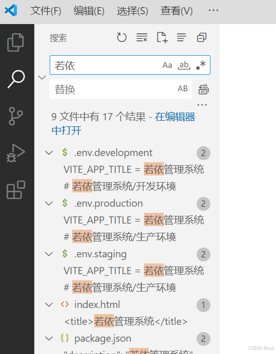 【若依Java】15分钟玩转若依二次开发，新手小白半小时实现前后端分离项目，springboot+vue3+Element Plus+vite实现Java项目和管理后台网站功能_sql_51