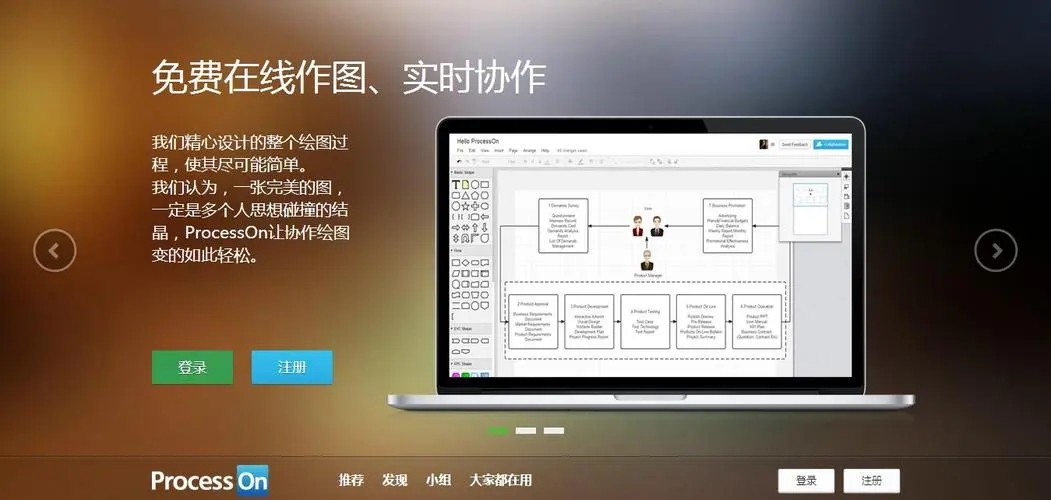 最新下载：ProcessOn软件安装视频教程