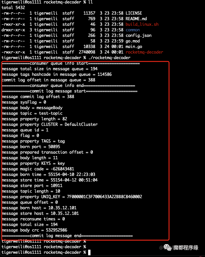 读取consumer-queue-commit-log