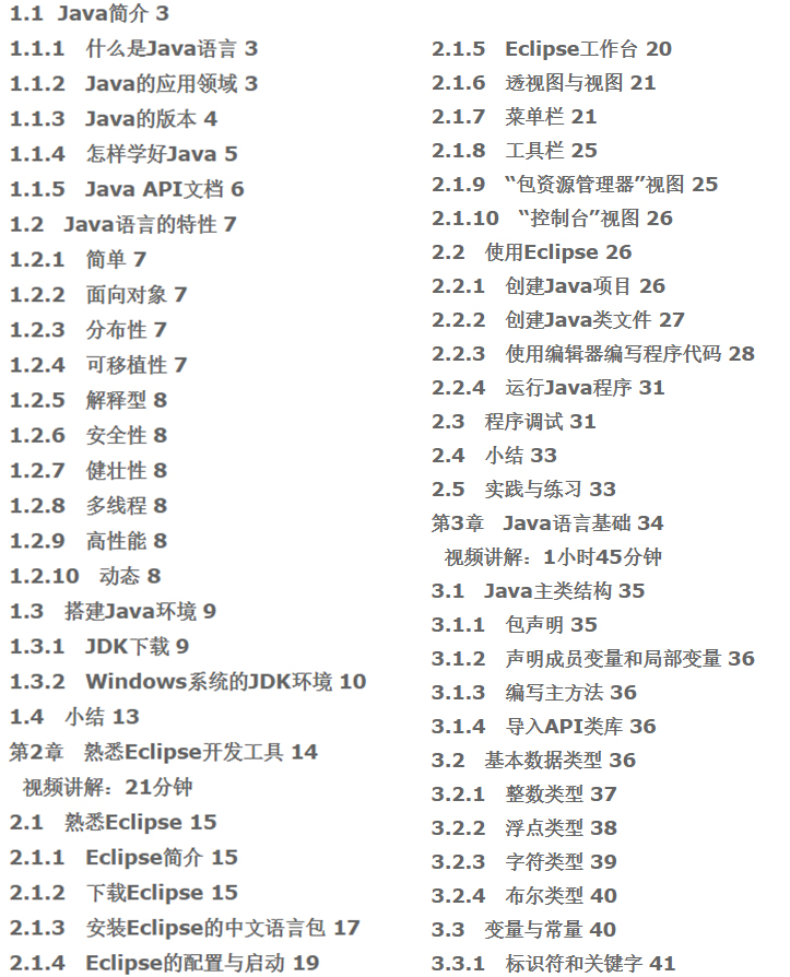 华为任正非，为企业校招准备的java小白员工手册，先睹为快