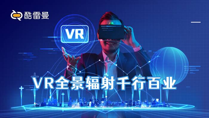 VR全景广告为啥这么火？为营销领域带来了革命性变革