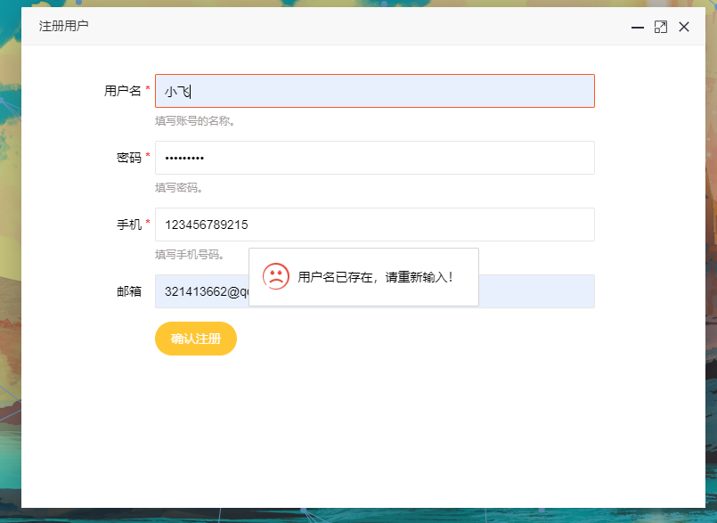 哔咔用户名总是重复 1dfa0ed6228da8912d1f96b952c5dd9d.png