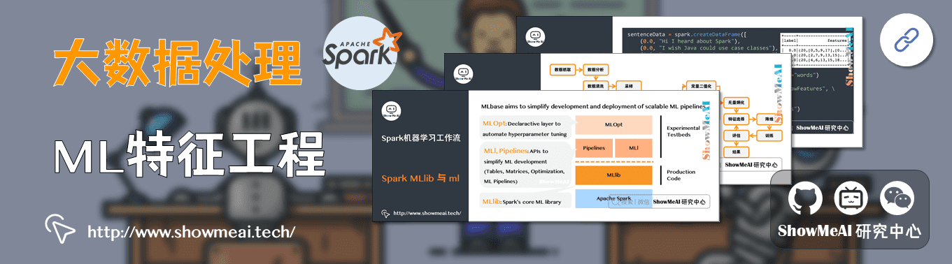 Spark机器学习(上)-工作流与特征工程