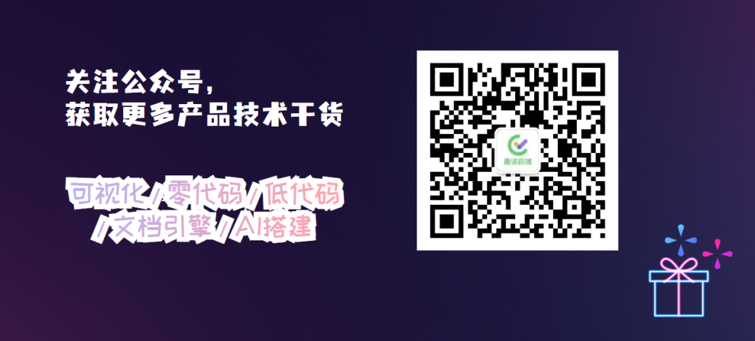 沉淀了一套可视化搭建方案，最终决定开源了