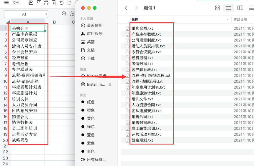 mac批量修改文件名为不同名字