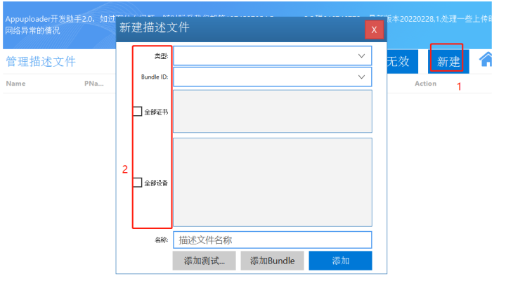 本文相关主要记录一下使用Hbuilder打包成苹果IOS-App的详细步骤。