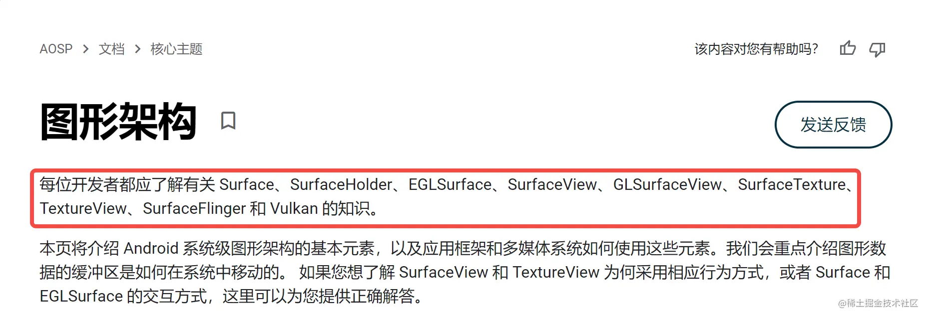 反思：Google 为何把 SurfaceView 设计的这么难用？[亲测有效]