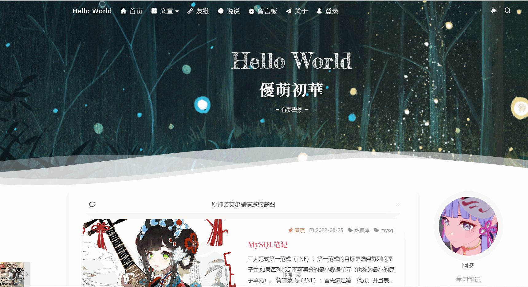 博客首页.png