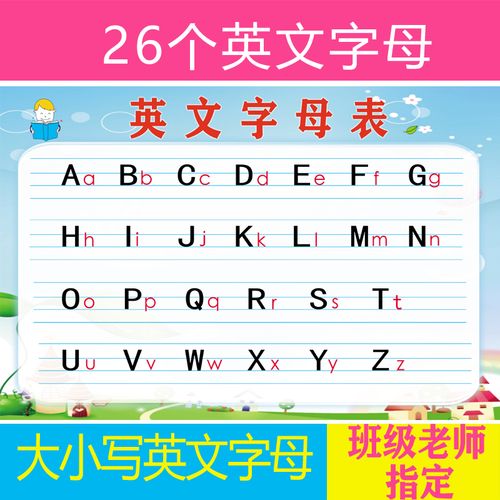 大小写字母格式(26个大小写字母格式表)