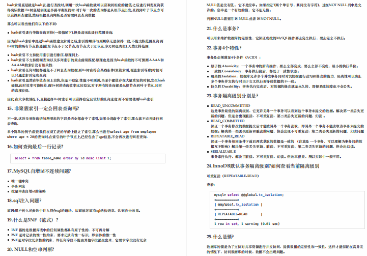 有了这份美团内部Java架构师面试手册，金三银四跳槽涨薪稳了