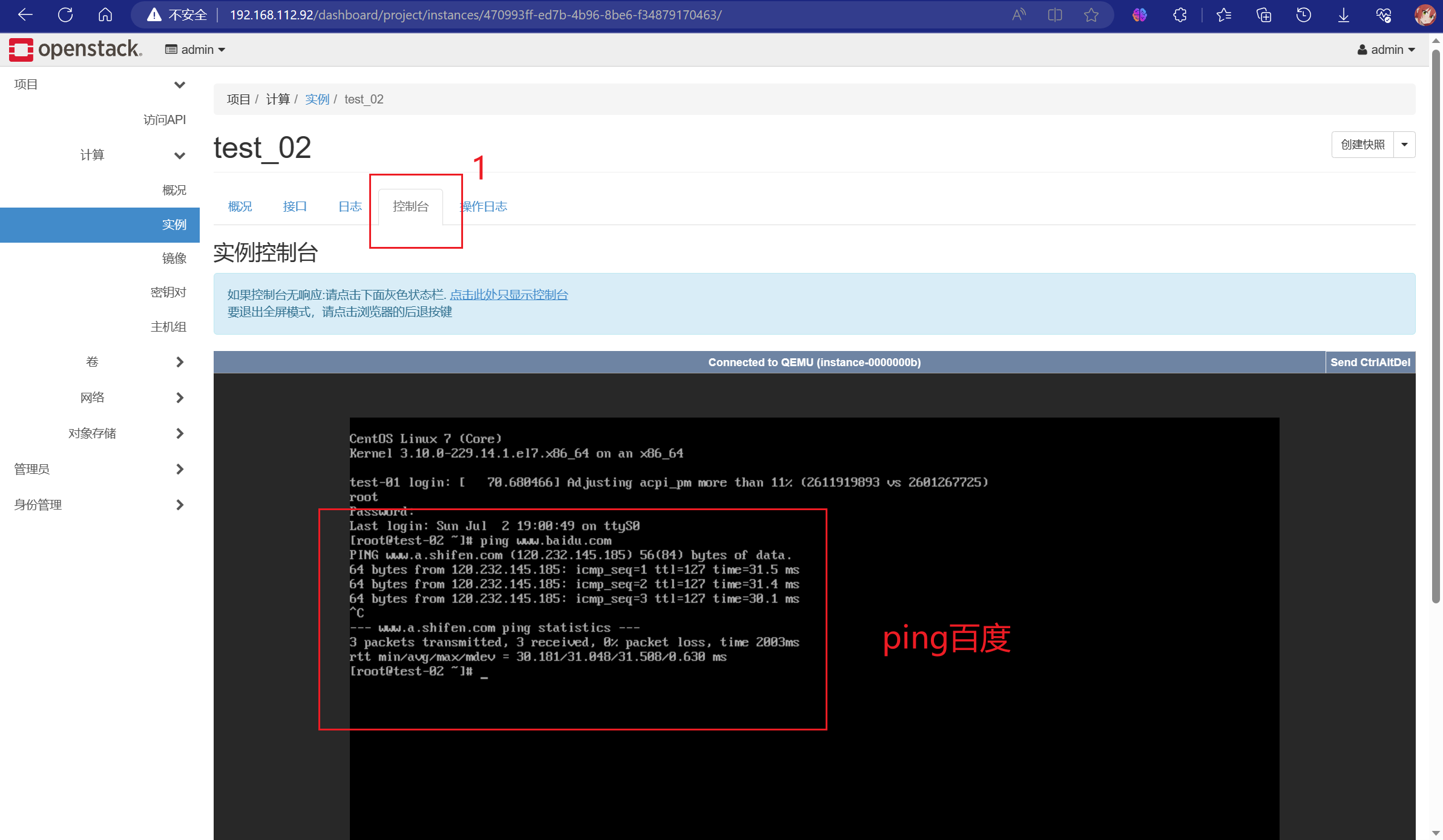 OpenStack的搭建与使用_openstack搭建-CSDN博客