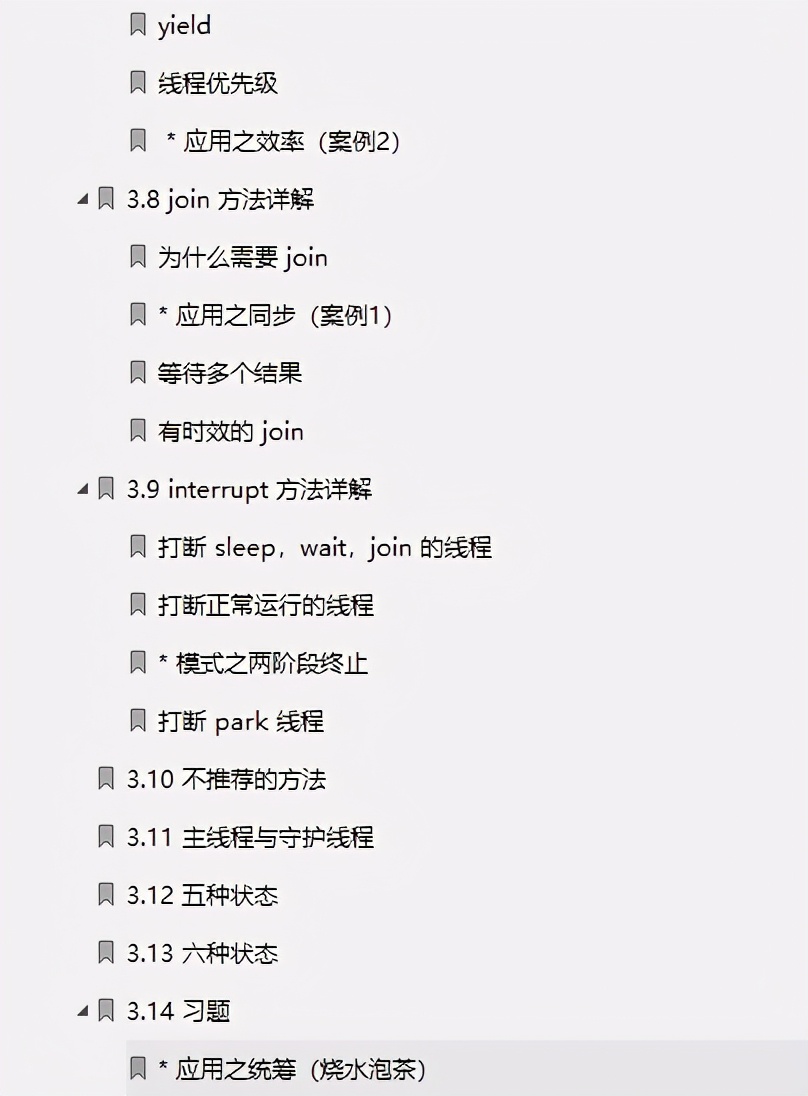 阿里2021年首次公开五份Java并发编程全彩小册：模型+原理+应用+模式+面试题五管齐下