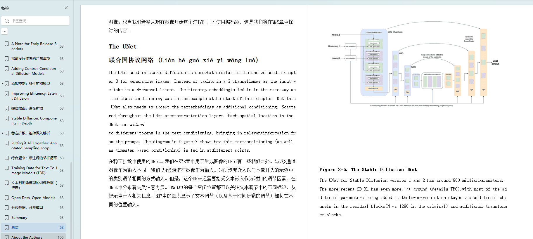 【AI大模型小鸟书】神级大模型入门书籍，小白也能轻松拿捏【附中英版PDF】_transformer_08