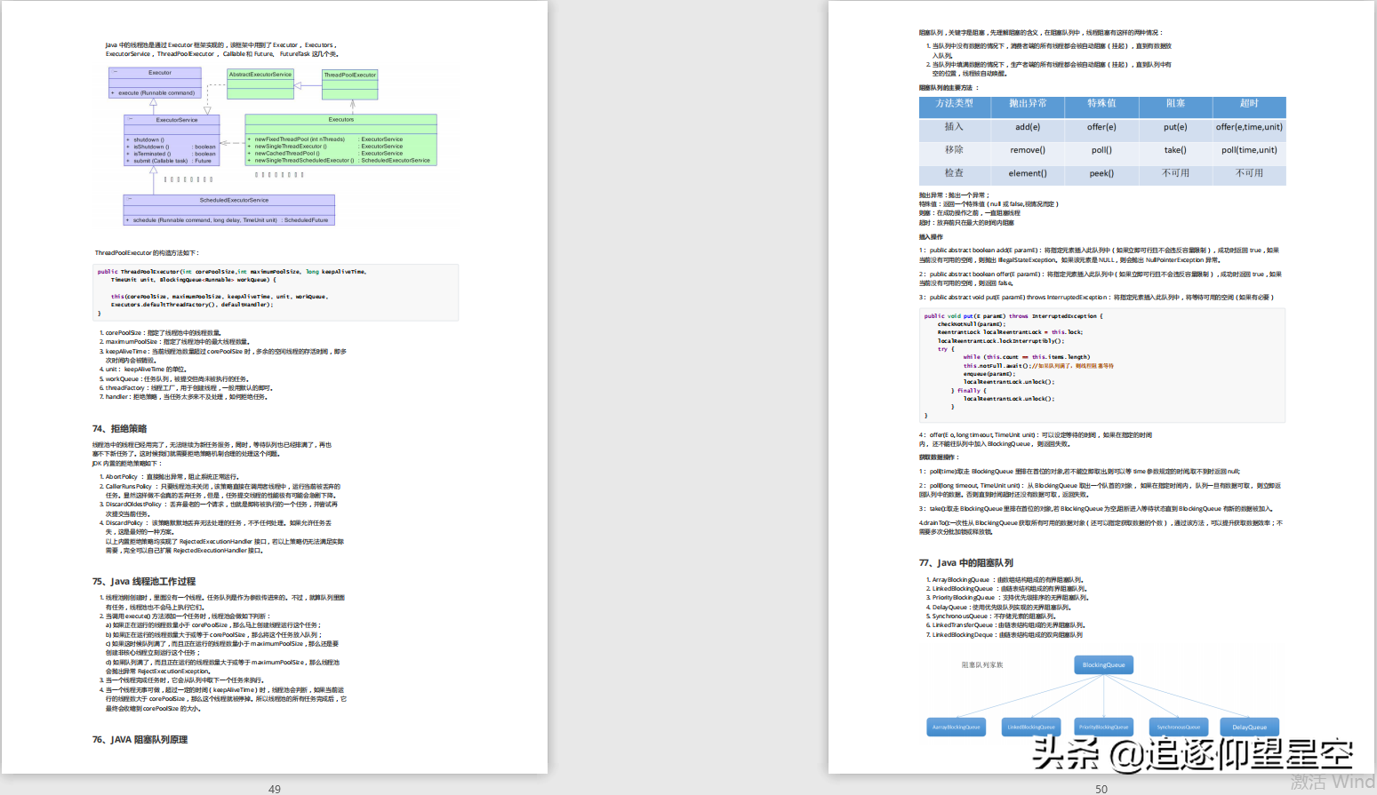 给力!啃烂这套“核心知识”+“高级面试”,成功定级腾讯JavaT4