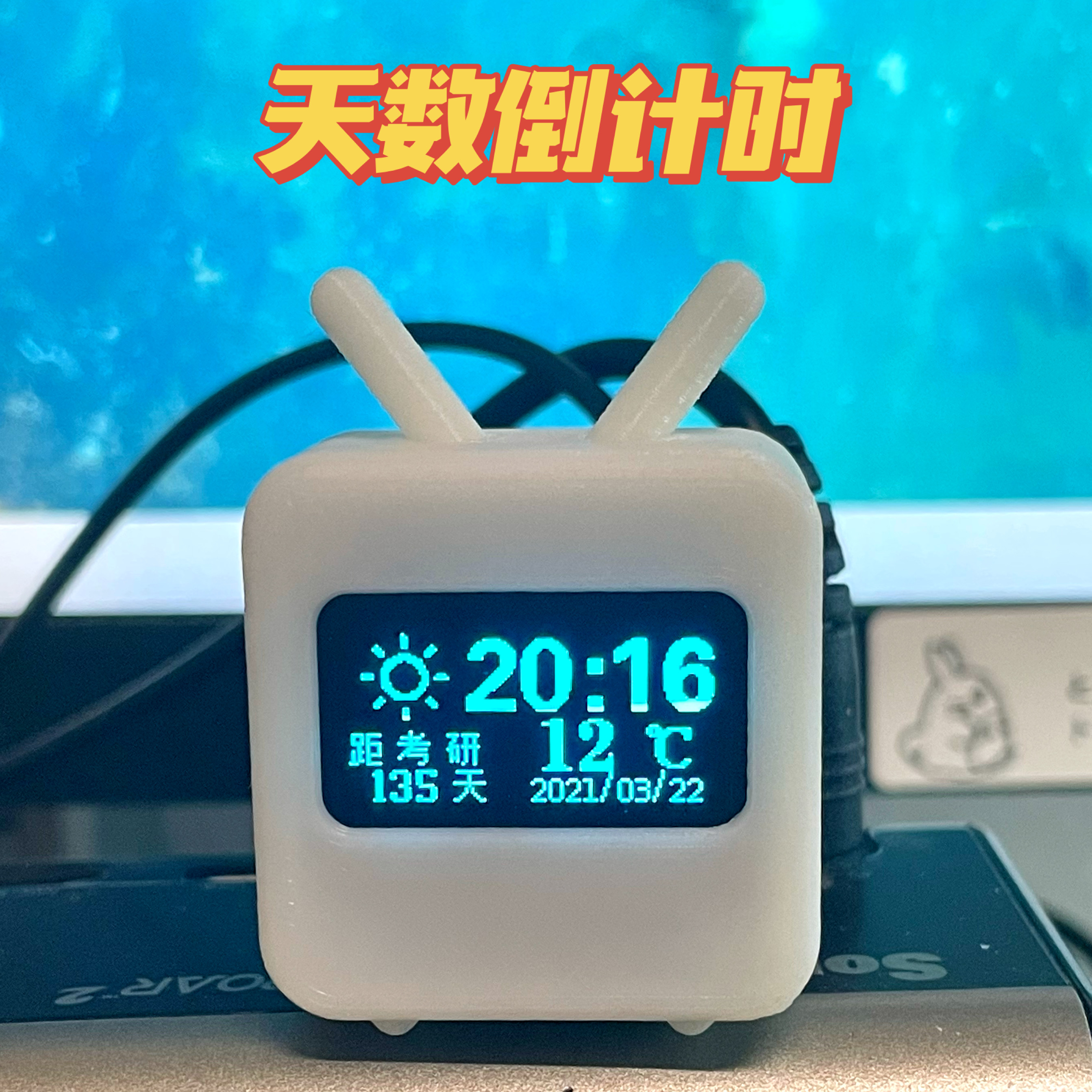 立创eda开源推荐008期小电视天气时钟有手就行