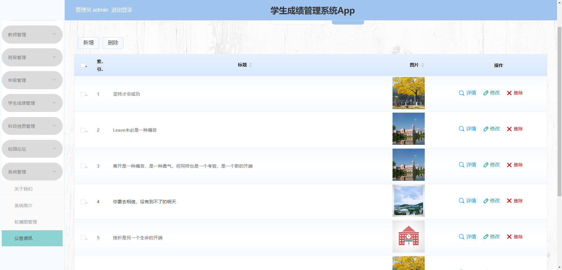 精品基于Uniapp+ssm学生成绩管理系统App