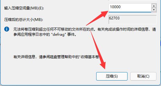 Win11磁盘扩展卷变成灰色无法点击解决方法