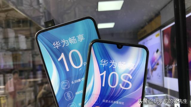 华为畅享8的悬浮窗在哪里畅享10s和畅享10plus的区别4g备用哪一款更