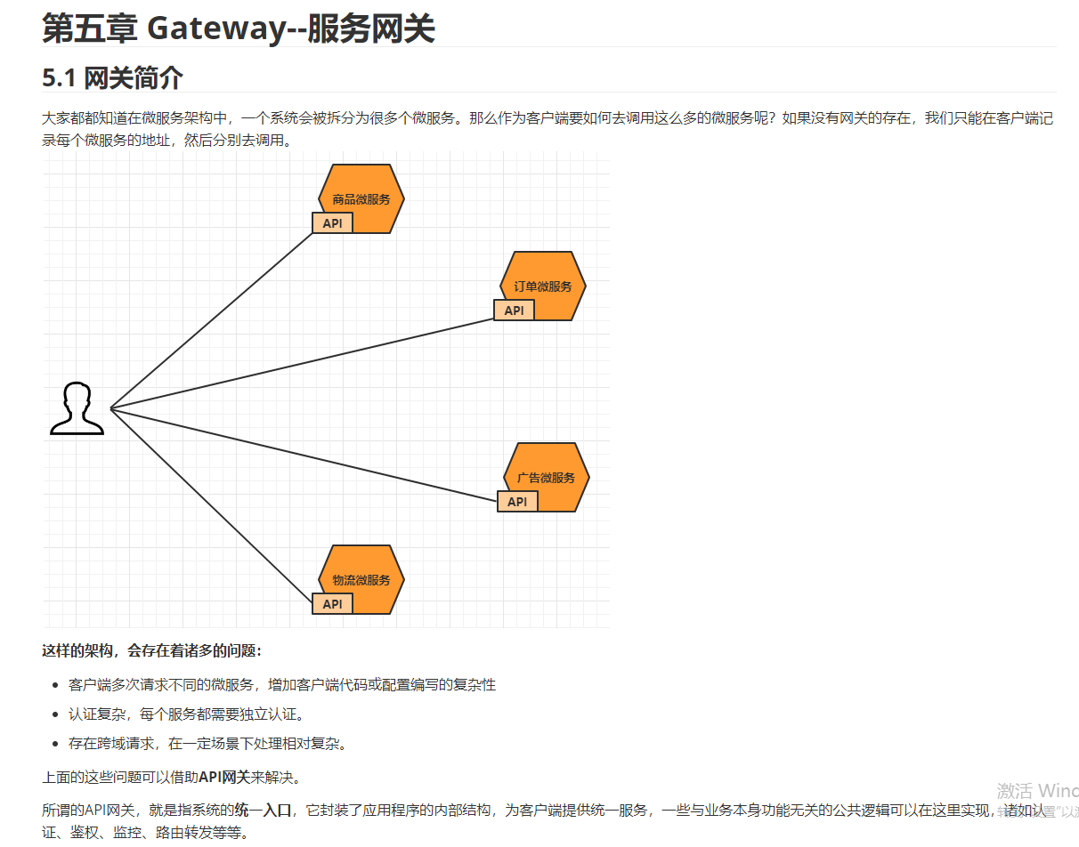 不讲武德！Alibaba微服务线上架构笔记，从实战到源码精讲