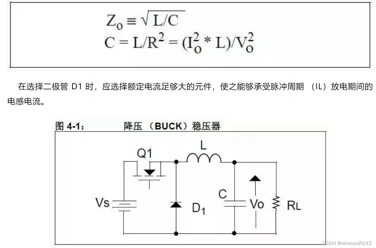 嵌入式分享合集124_嵌入式硬件_05