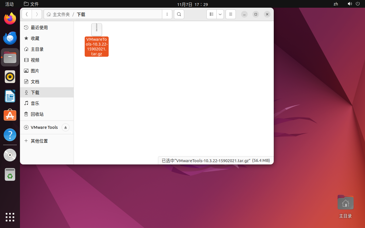 Linux操作系统安装(傻瓜式)及基本操作_linux重装系统-CSDN博客
